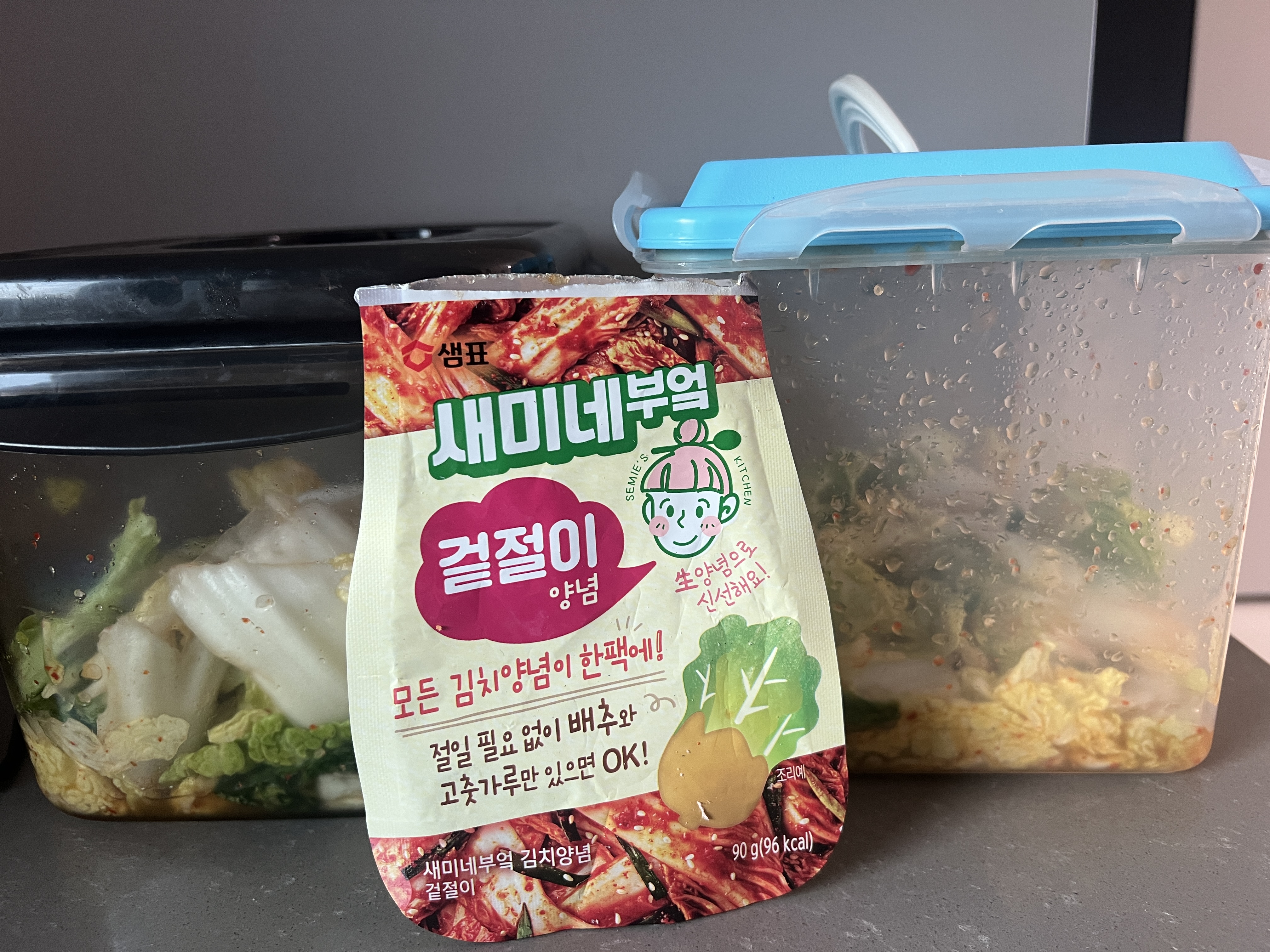 김치만들기!